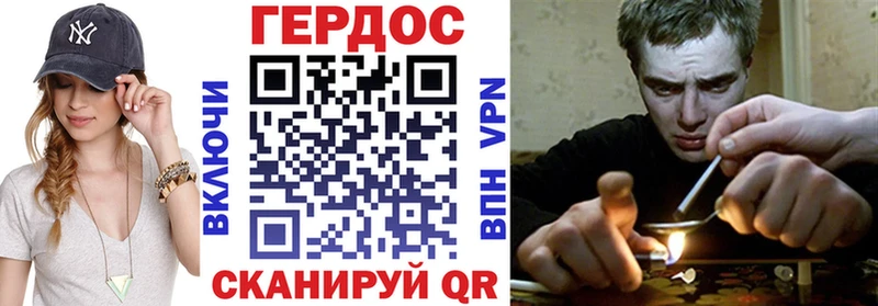 ГЕРОИН хмурый купить наркотик Южноуральск