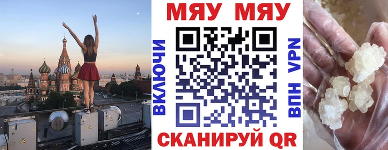 МЕФ мяу мяу  KRAKEN зеркало  Южноуральск 